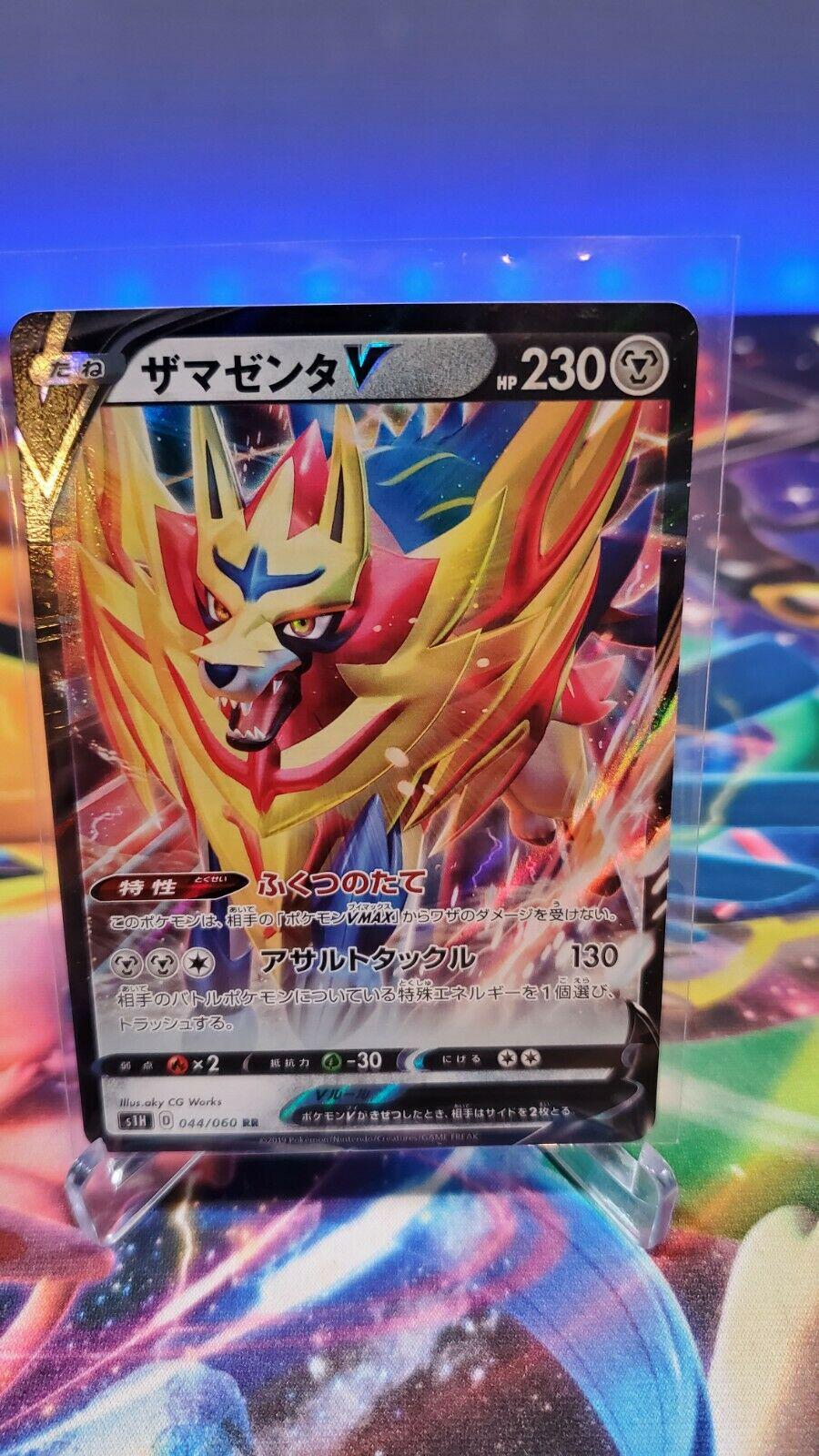 Zamazenta V