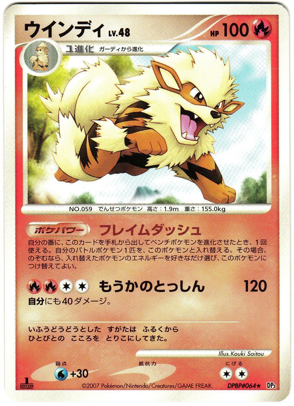 Japanese Shining Darkness Arcanine Pokémon card