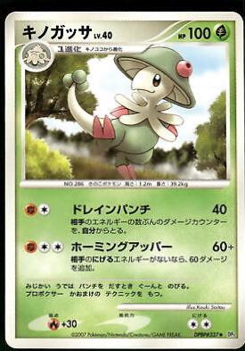 Japanese Shining Darkness Breloom Pokémon card