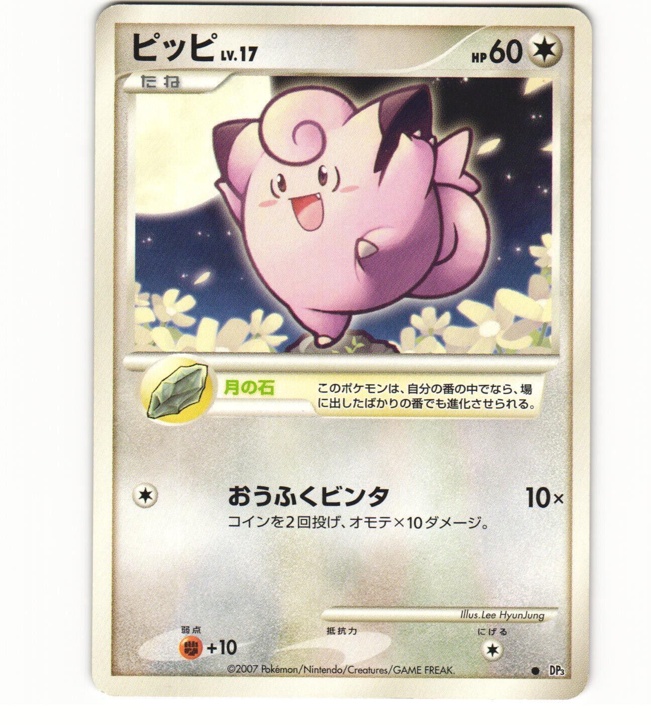 Japanese Shining Darkness Clefairy Pokémon card