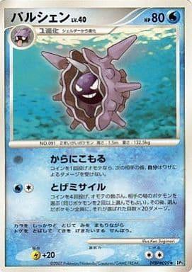 Japanese Shining Darkness [1st-Edition] Cloyster [1st-Edition] Pokémon card