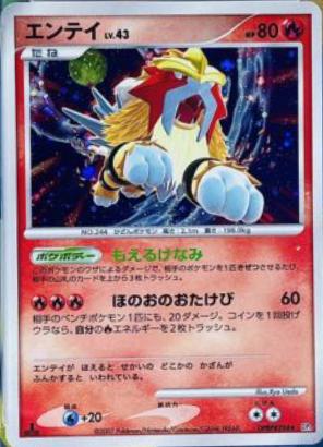 Japanese Shining Darkness [1st-Edition] Entei [1st-Edition] Pokémon card