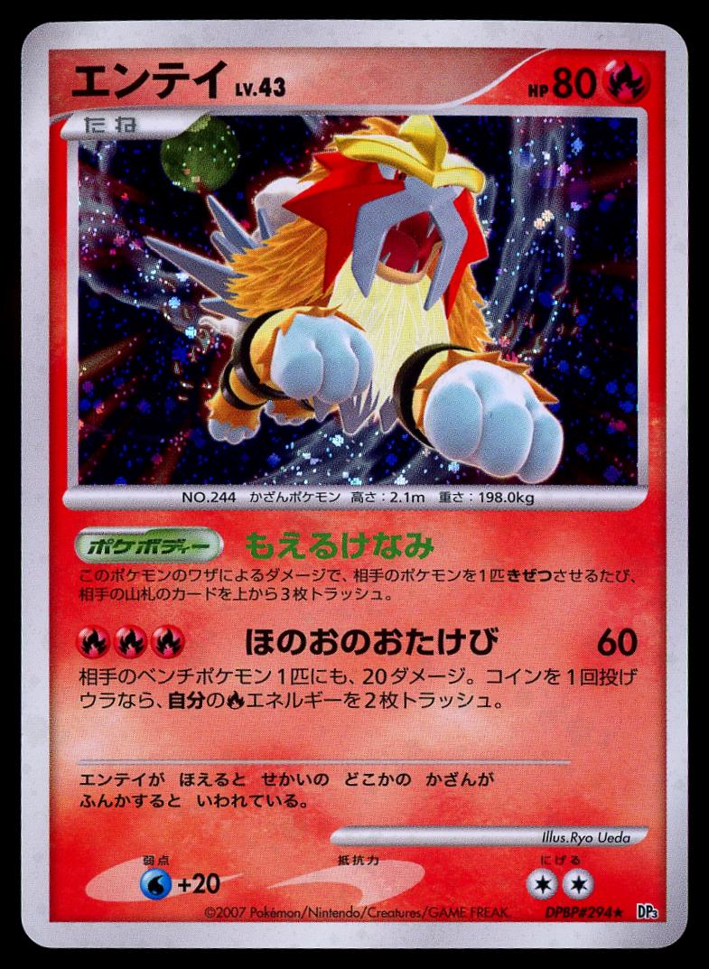 Japanese Shining Darkness Entei Pokémon card