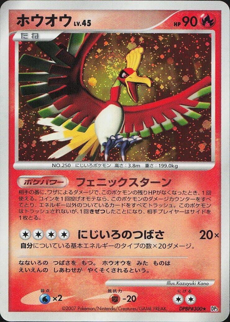Japanese Shining Darkness Ho-Oh Pokémon card