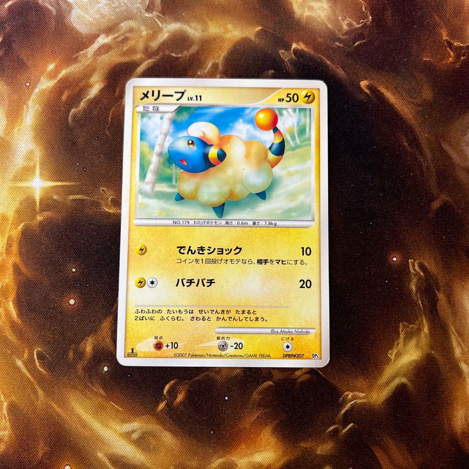 Japanese Shining Darkness [1st-Edition] Mareep [1st-Edition] Pokémon card