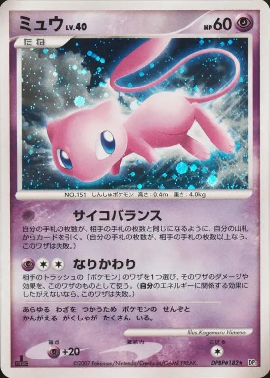 Japanese Shining Darkness [1st-Edition] Mew [1st-Edition] Pokémon card