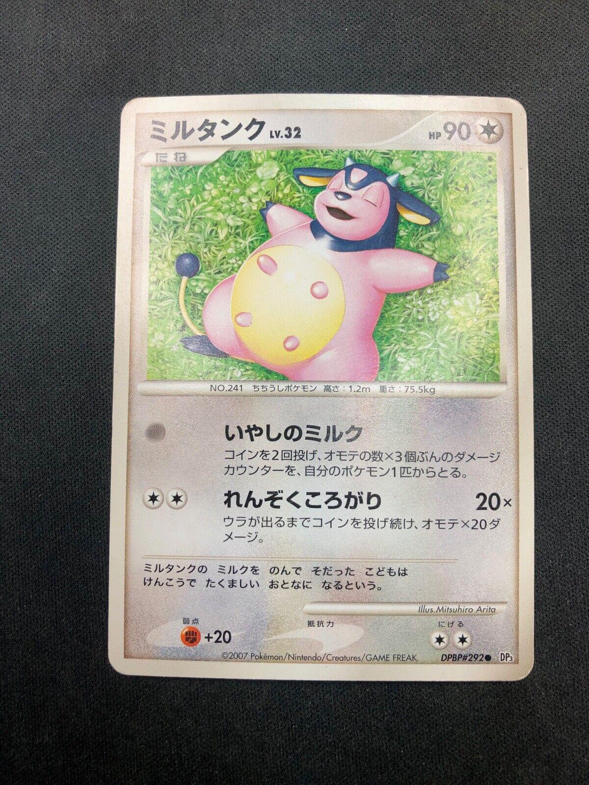 Japanese Shining Darkness Miltank Pokémon card