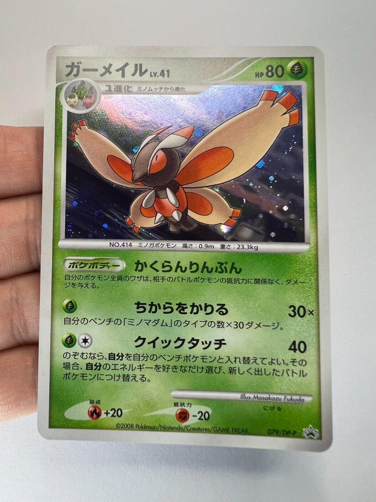 Japanese Shining Darkness Mothim Pokémon card
