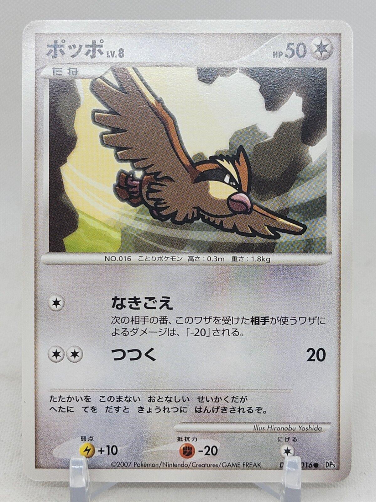 Japanese Shining Darkness Pidgey Pokémon card