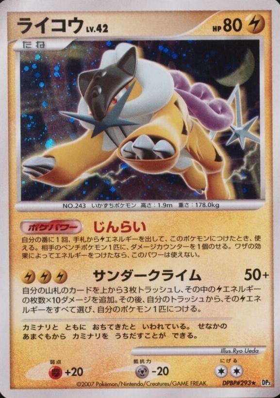 Japanese Shining Darkness Raikou Pokémon card