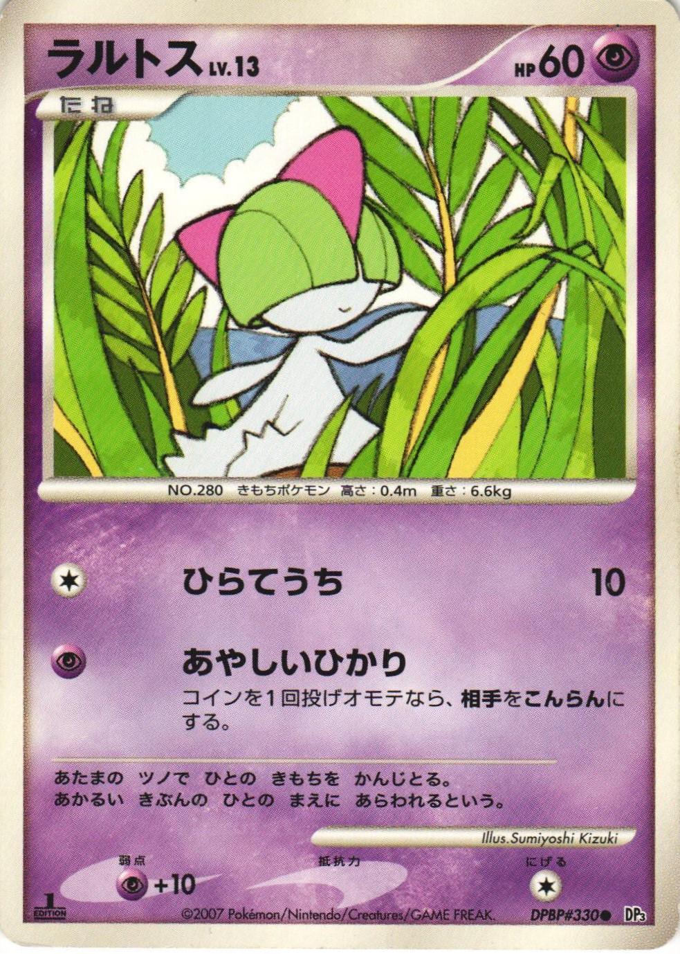 Japanese Shining Darkness [1st-Edition] Ralts [1st-Edition] Pokémon card