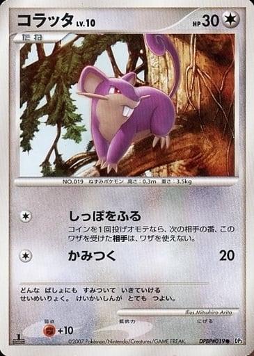 Japanese Shining Darkness Rattata Pokémon card