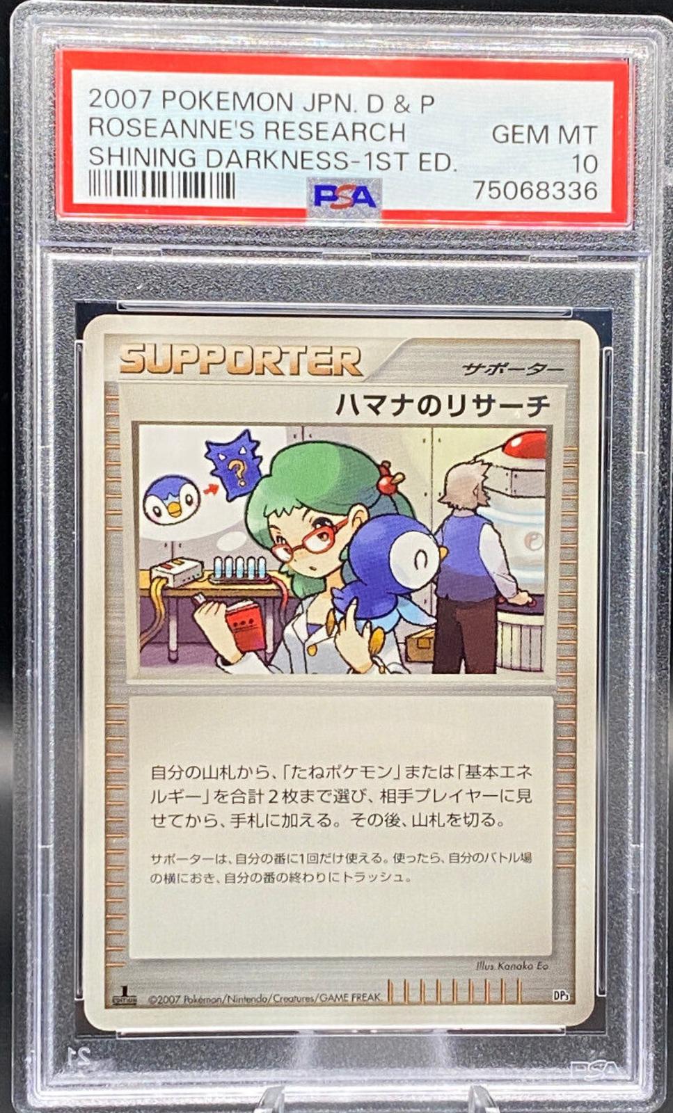 Japanese Shining Darkness [1st-Edition] Roseanne's Research [1st-Edition] Pokémon card