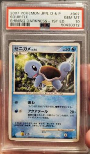 Japanese Shining Darkness [1st-Edition] Squirtle [1st-Edition] Pokémon card
