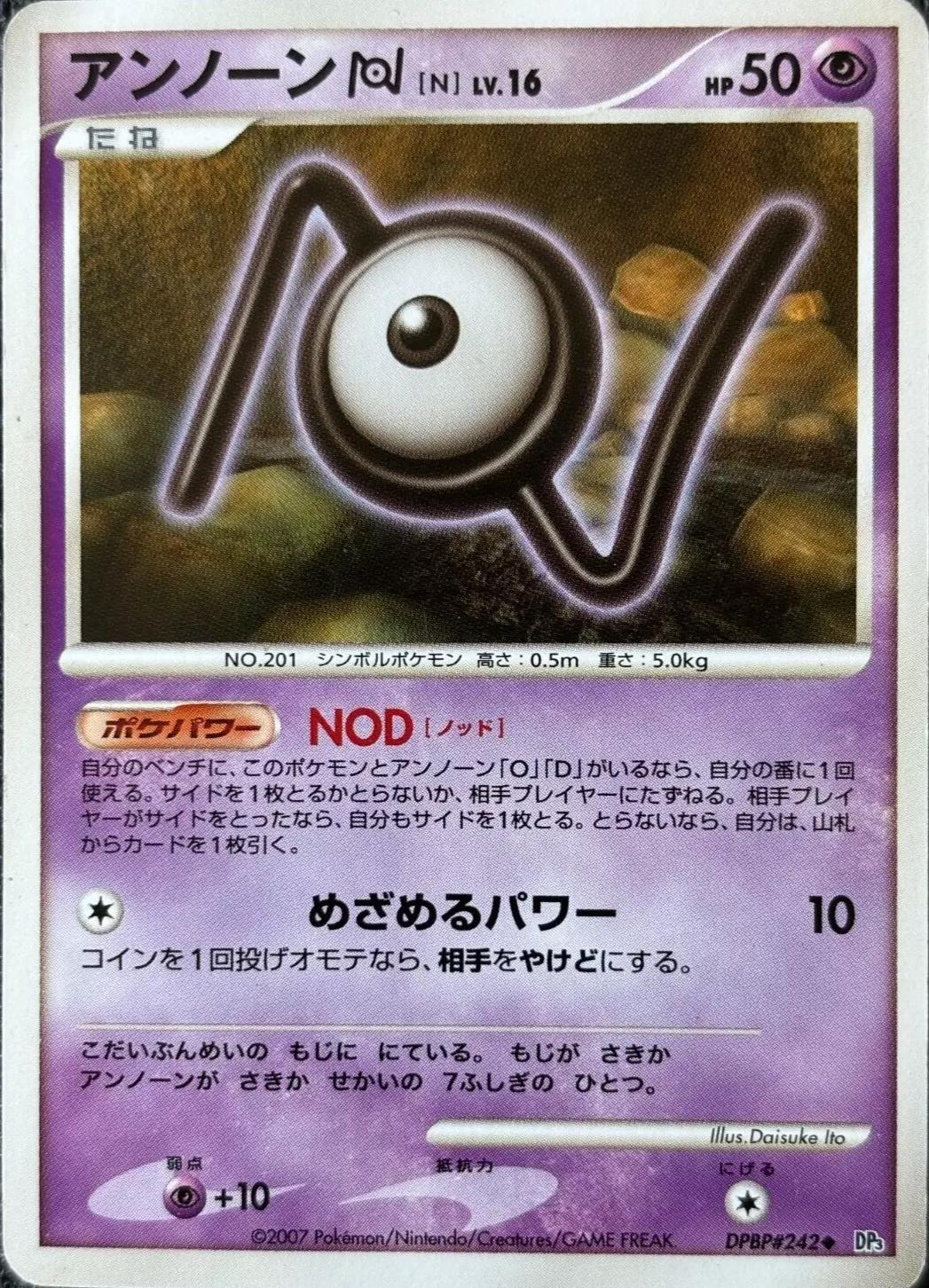 Japanese Shining Darkness Unown N Pokémon card