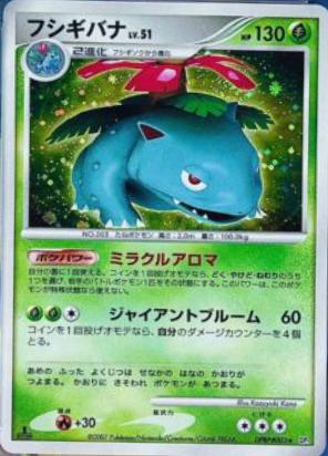Japanese Shining Darkness [1st-Edition] Venusaur [1st-Edition] Pokémon card