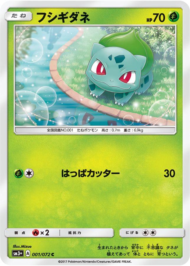 Japanese Shining Legends Bulbasaur Pokémon card