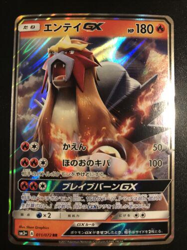 Entei  GX