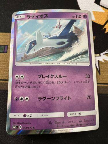 Latios