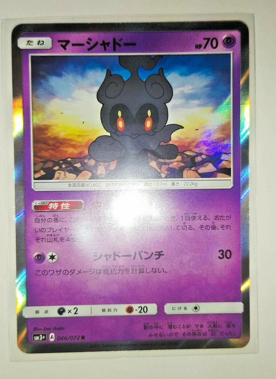 Marshadow