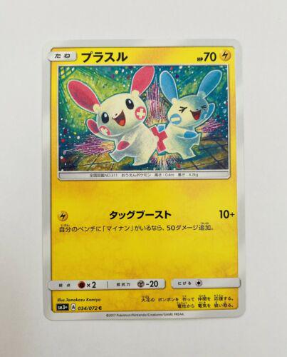 Plusle