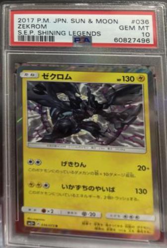 Zekrom