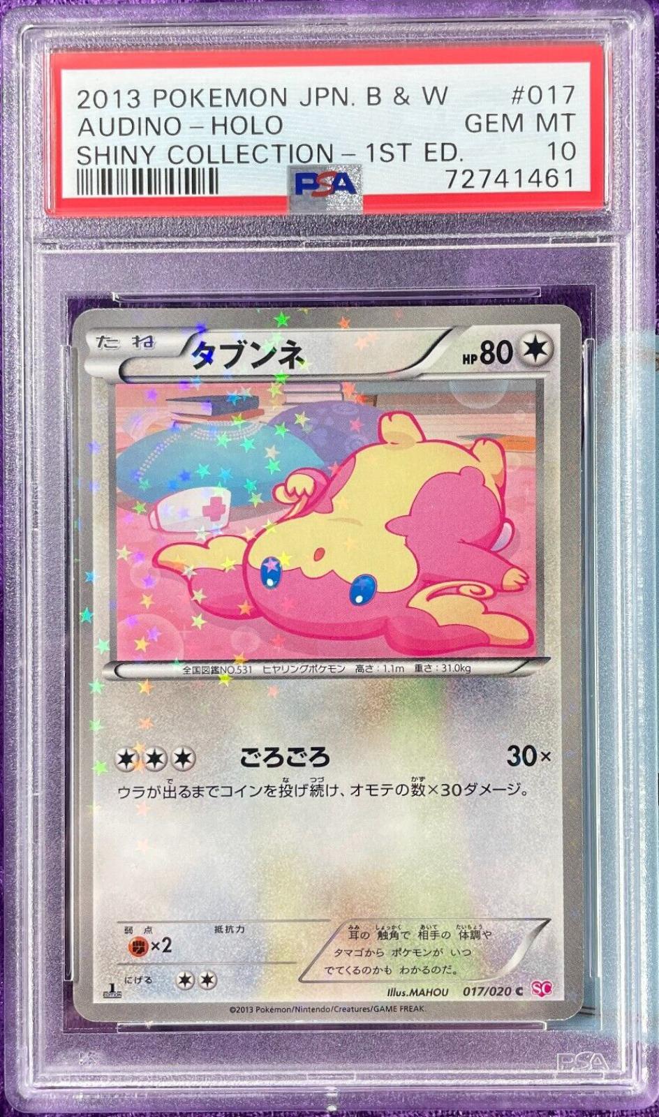 Japanese Shiny Collection Audino [Holo-1st-Edition] Pokémon card