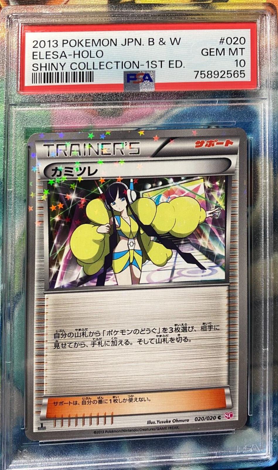 Japanese Shiny Collection Elesa [Holo-1st-Edition] Pokémon card