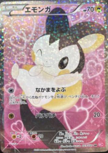 Emolga [1st-Edition]