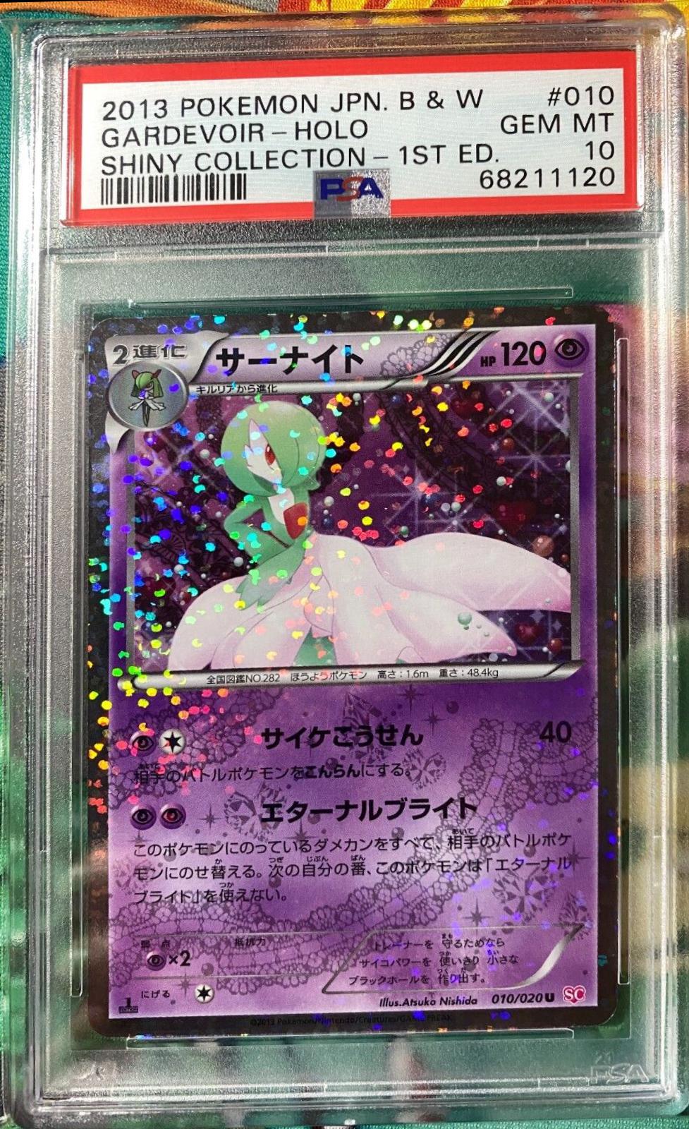 Japanese Shiny Collection Gardevoir [Holo-1st-Edition] Pokémon card