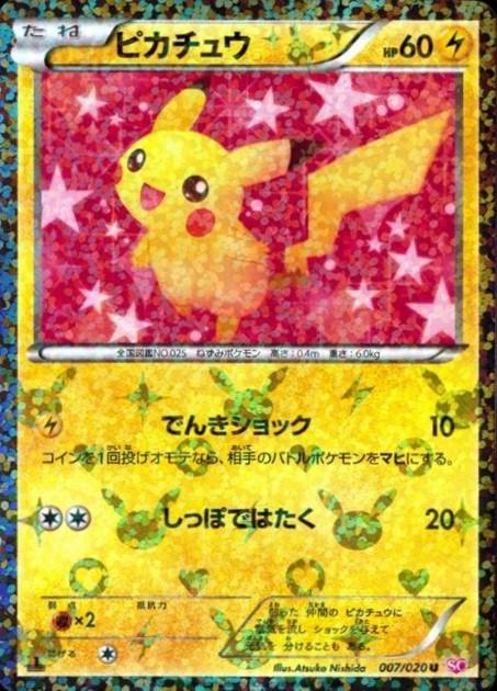 Japanese Shiny Collection Pikachu [Holo-1st-Edition] Pokémon card