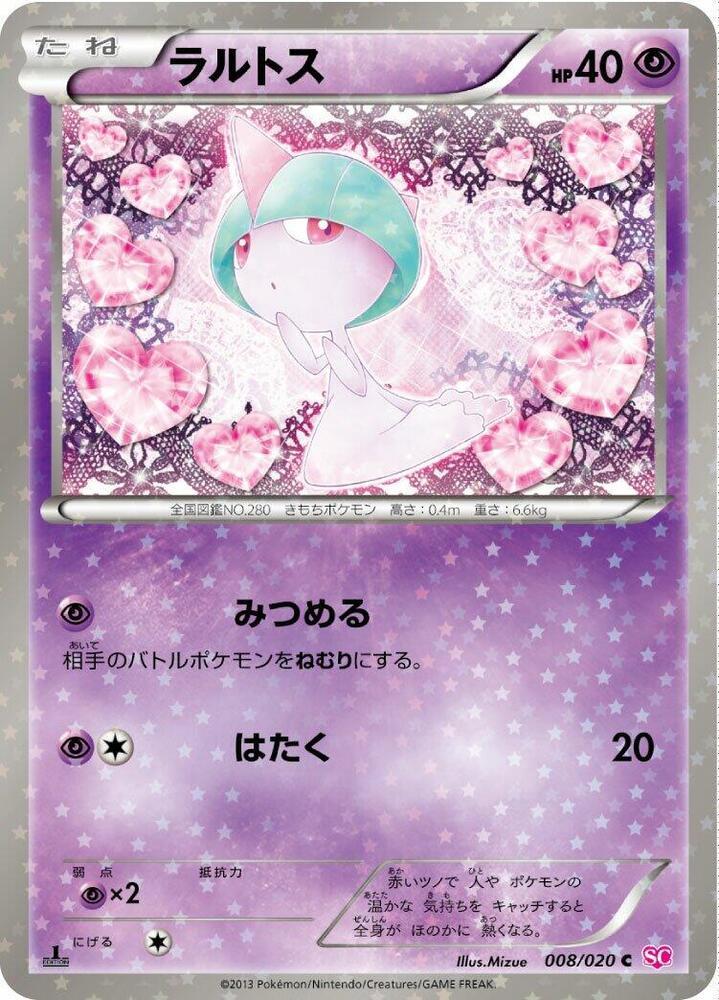 Japanese Shiny Collection Ralts [Holo-1st-Edition] Pokémon card