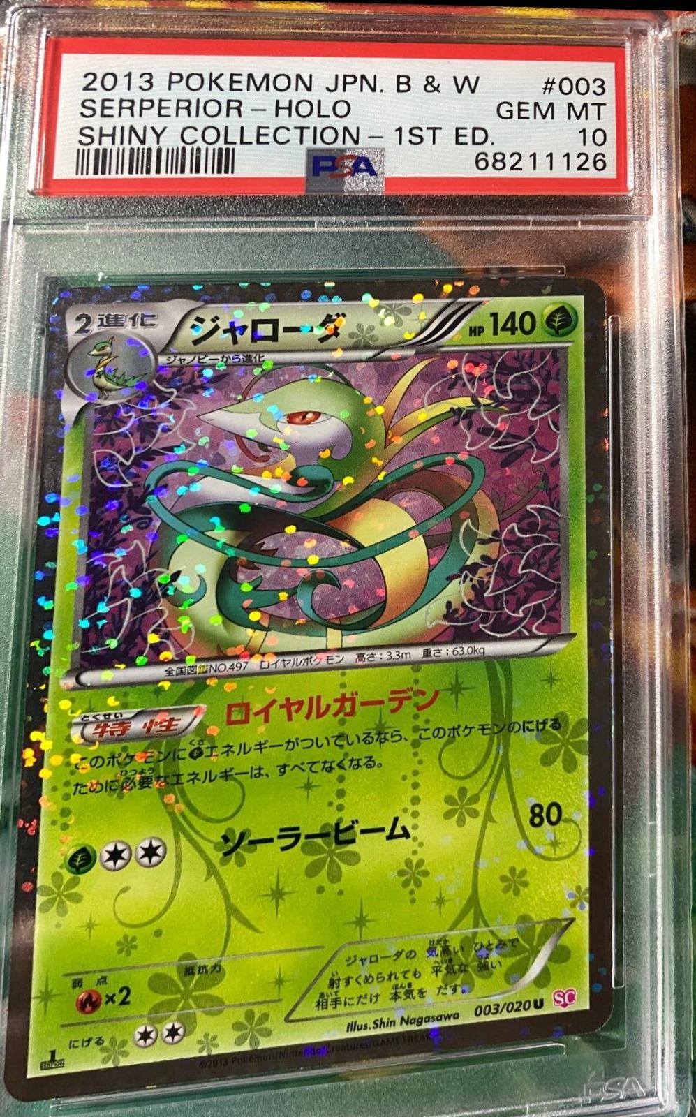 Japanese Shiny Collection Serperior [Holo-1st-Edition] Pokémon card