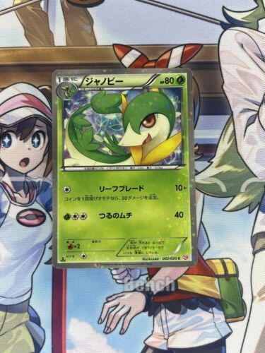 Japanese Shiny Collection Servine [Holo-1st-Edition] Pokémon card