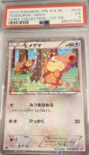 Japanese Shiny Collection Teddiursa [Holo-1st-Edition] Pokémon card