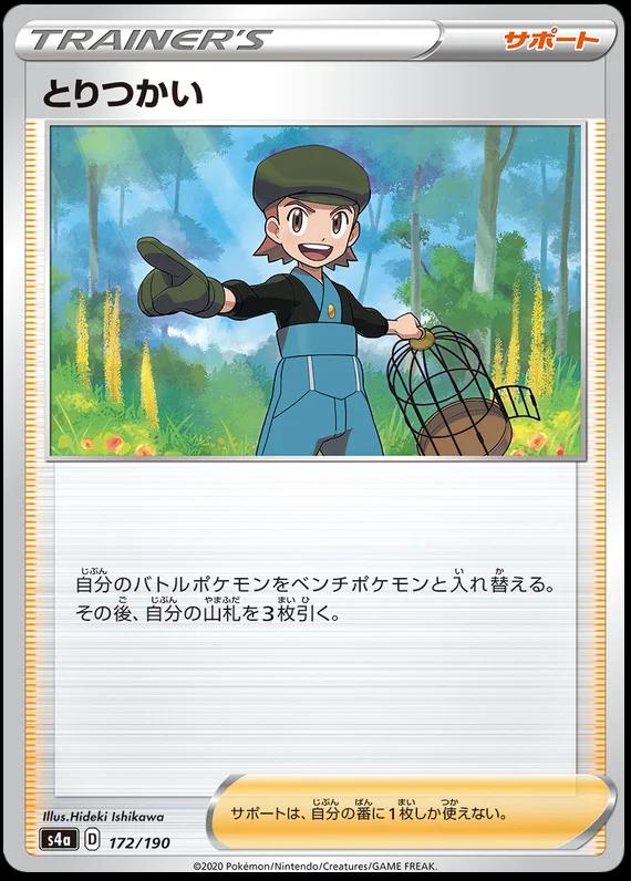Bird Keeper