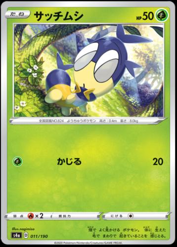 Japanese Shiny Star V Blipbug Pokémon card