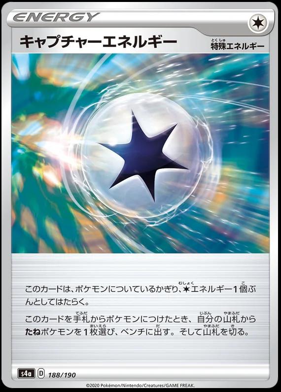 Capture Energy