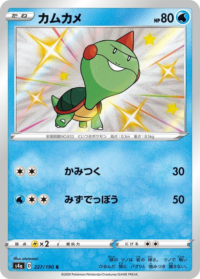 Japanese Shiny Star V Chewtle Pokémon card