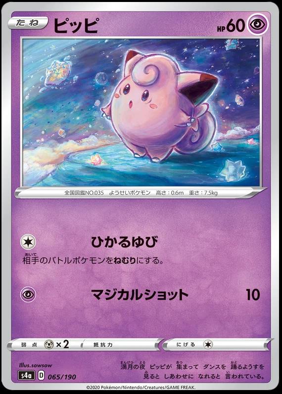 Clefairy