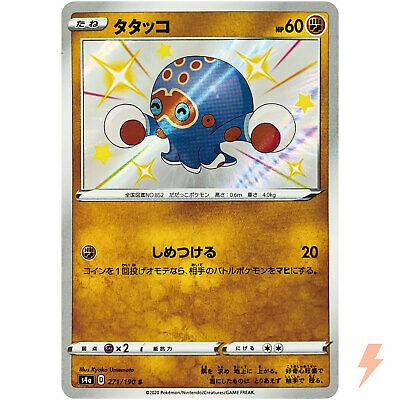 Japanese Shiny Star V Clobbopus Pokémon card