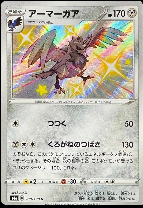 Corviknight