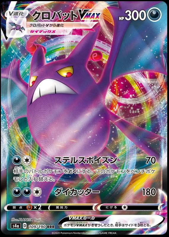 Crobat VMAX