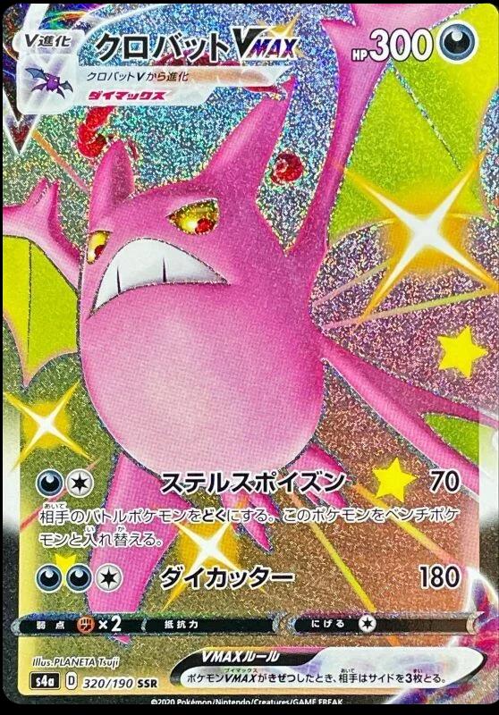 Crobat VMAX