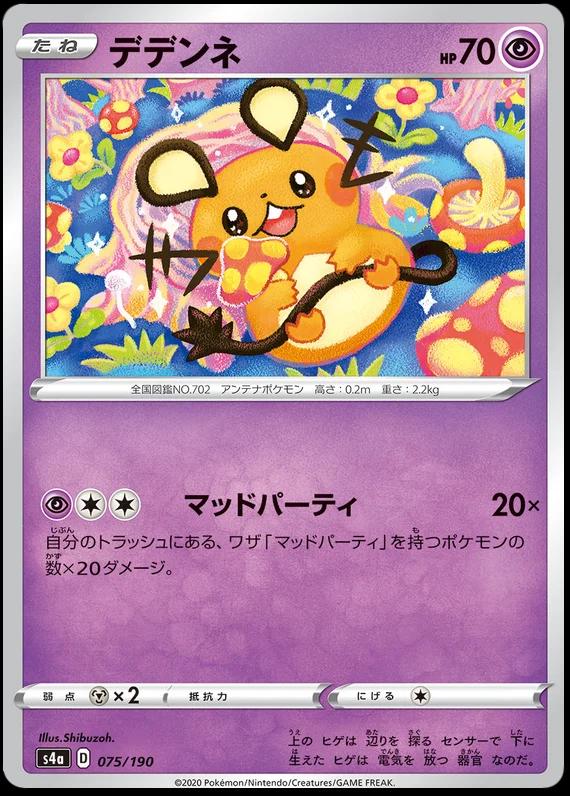 Japanese Shiny Star V Dedenne Pokémon card