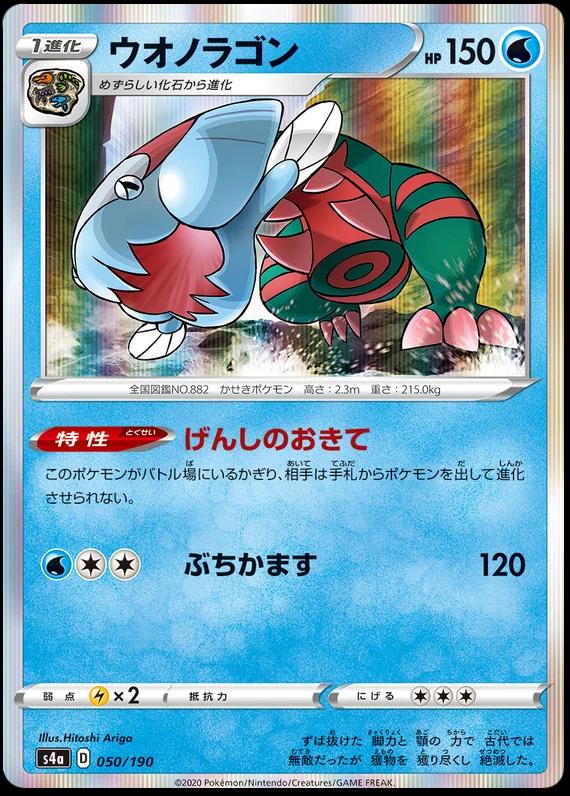 Dracovish
