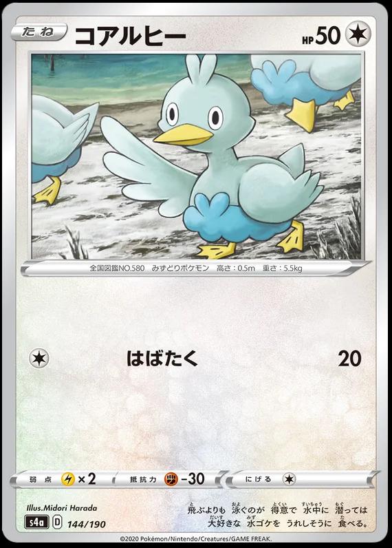 Ducklett