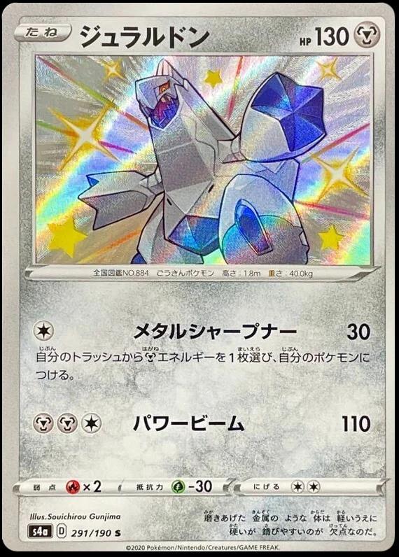 Duraludon