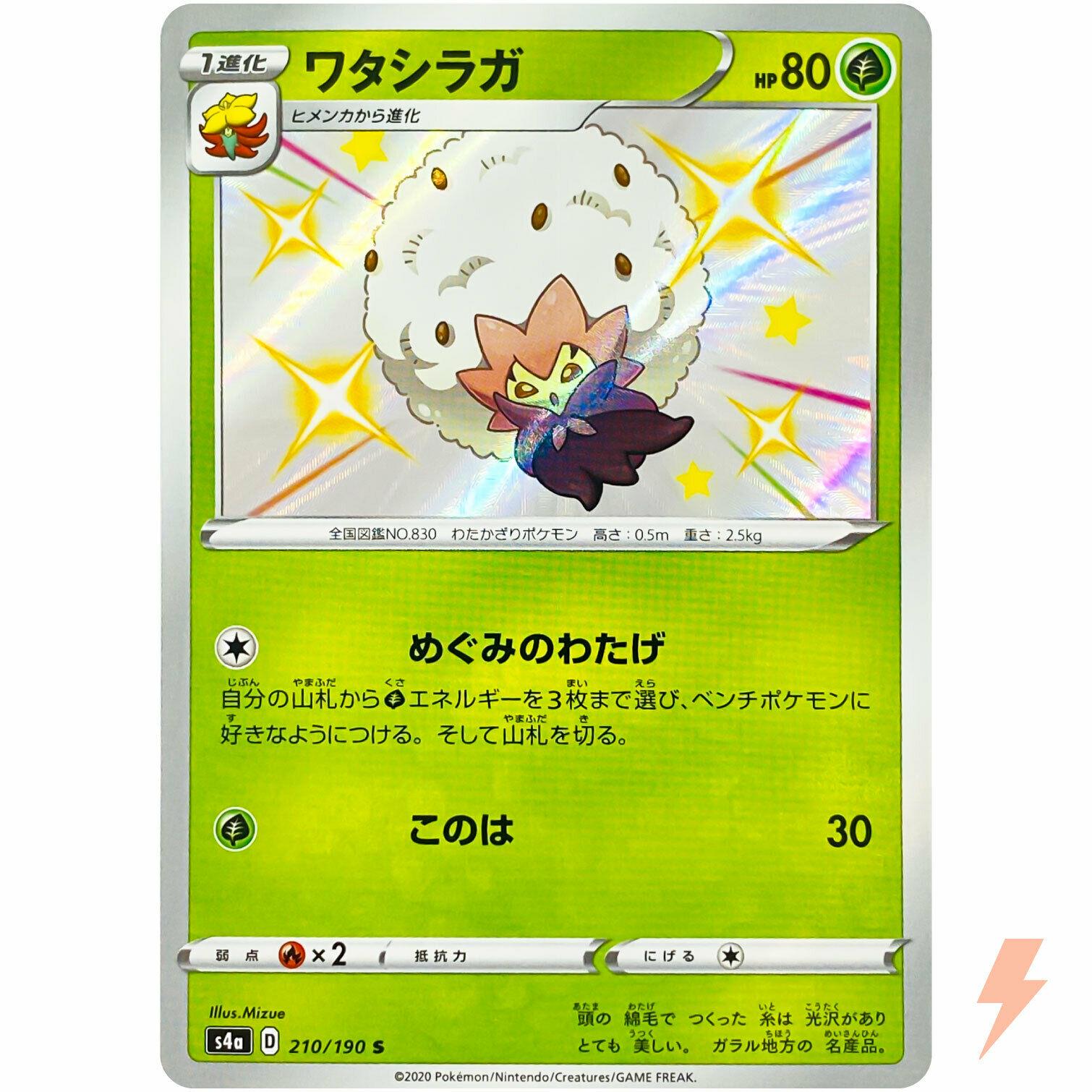 Eldegoss