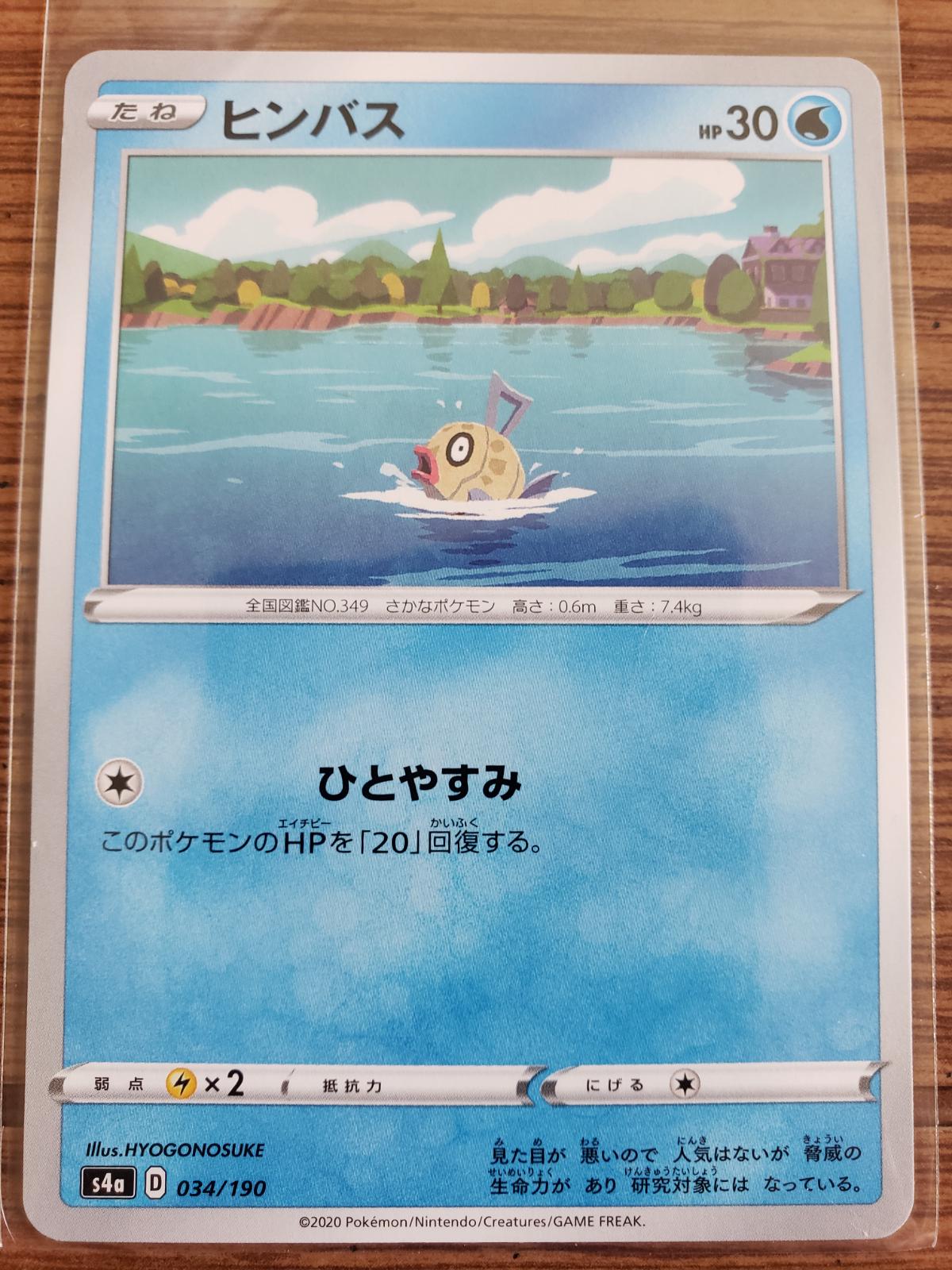 Feebas